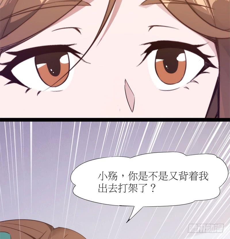 Sword way Ch.5 p112