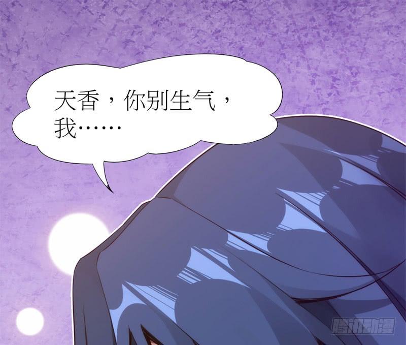 Sword way Ch.5 p116