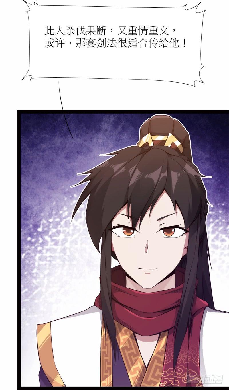 Sword way Ch.5 p118
