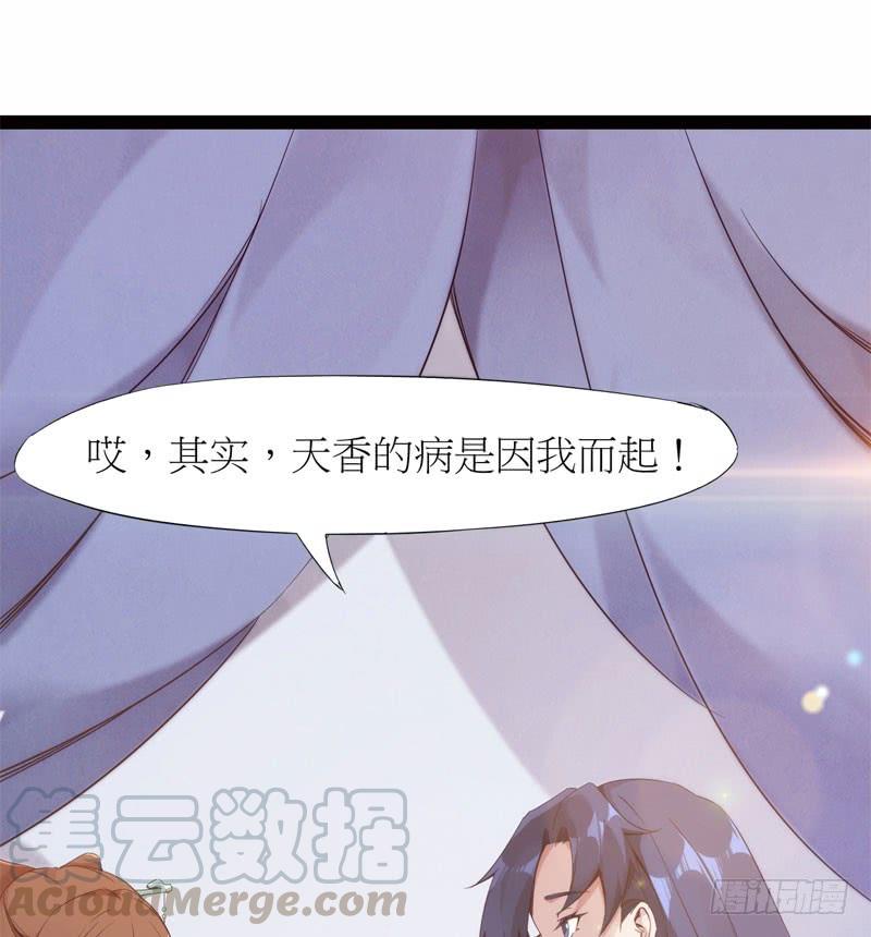 Sword way Ch.5 p121