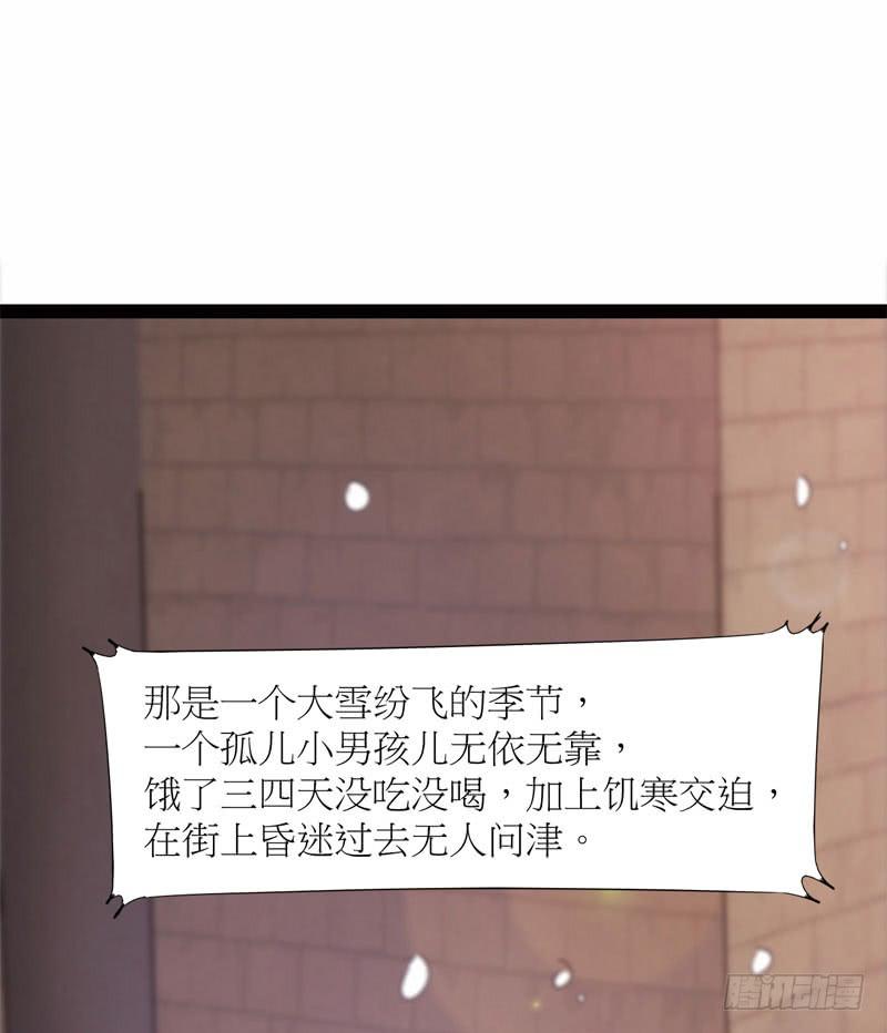 Sword way Ch.5 p123