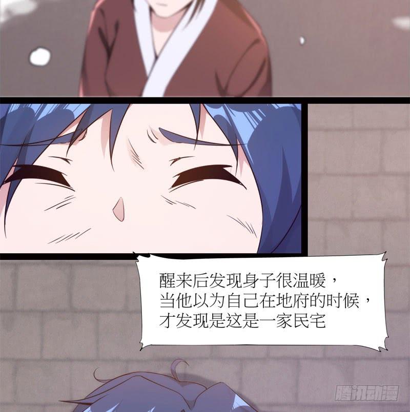 Sword way Ch.5 p125
