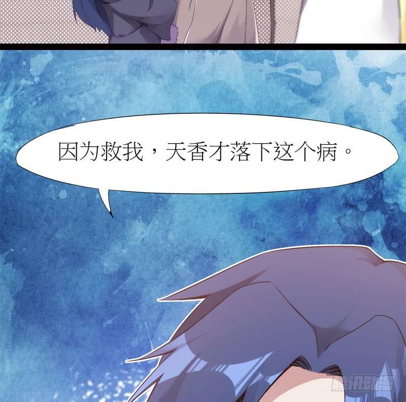 Sword way Ch.5 p132