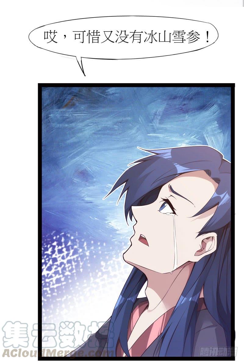 Sword way Ch.5 p141