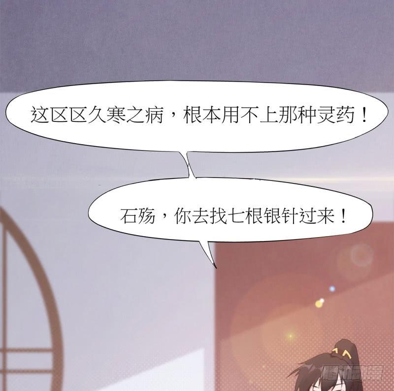 Sword way Ch.5 p143