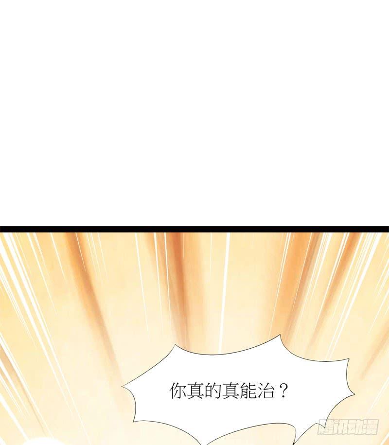Sword way Ch.5 p145