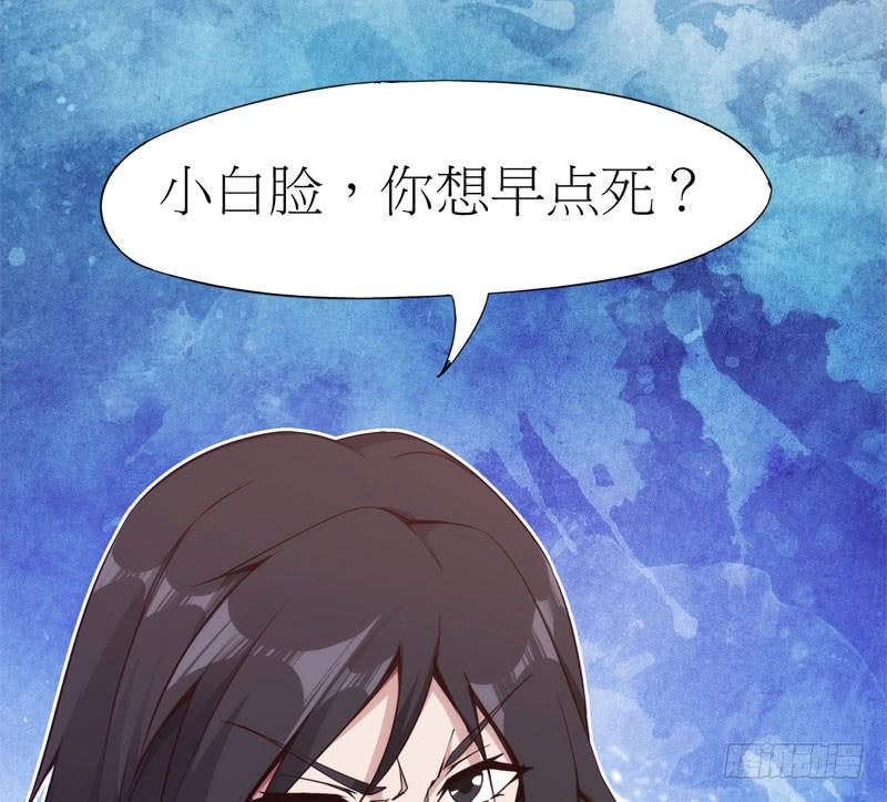 Sword way Ch.5 p37