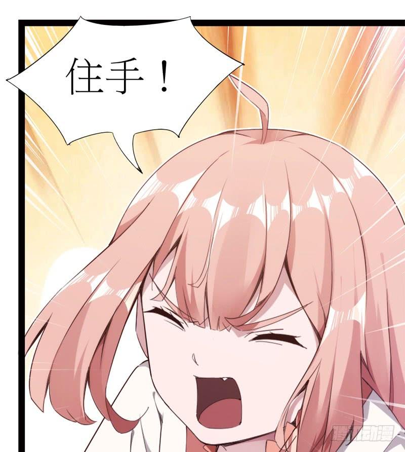 Sword way Ch.5 p42