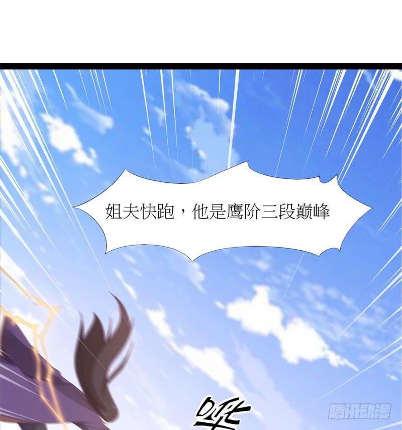 Sword way Ch.5 p44