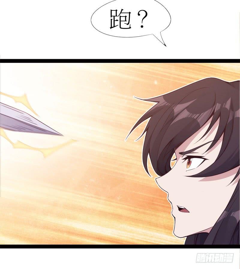 Sword way Ch.5 p46