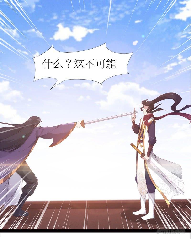 Sword way Ch.5 p48