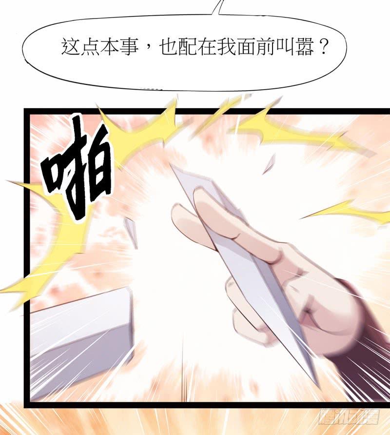 Sword way Ch.5 p52
