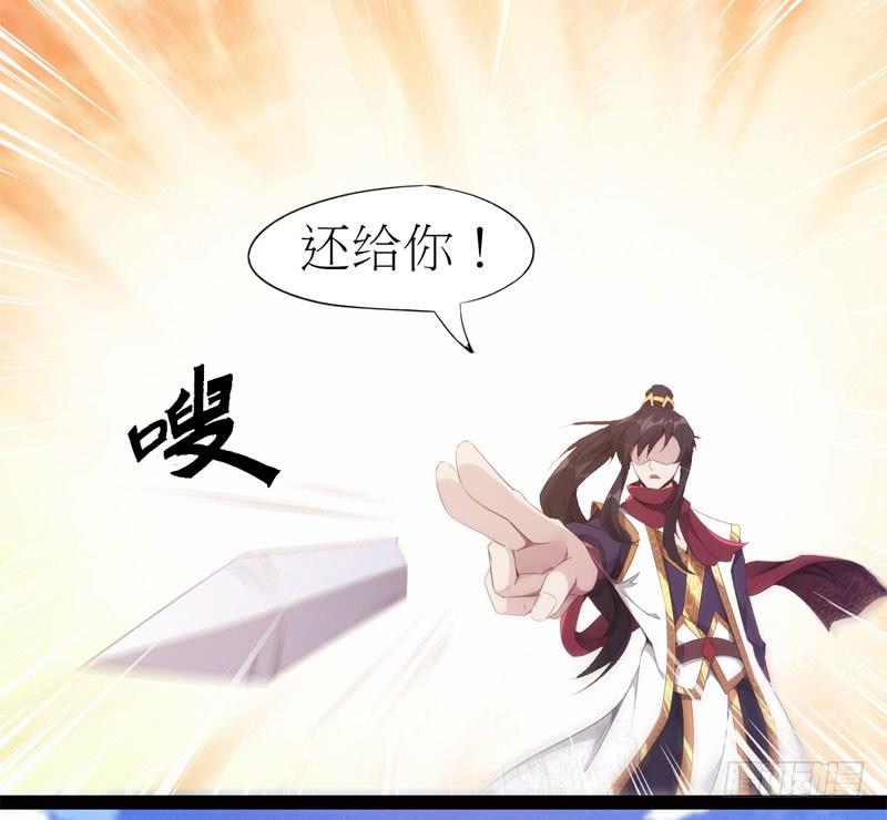 Sword way Ch.5 p53