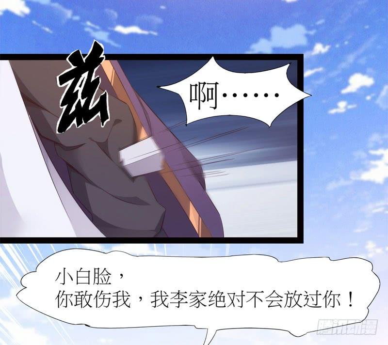 Sword way Ch.5 p54