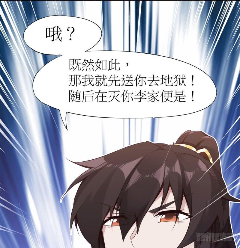Sword way Ch.5 p56