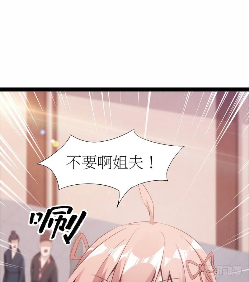 Sword way Ch.5 p58