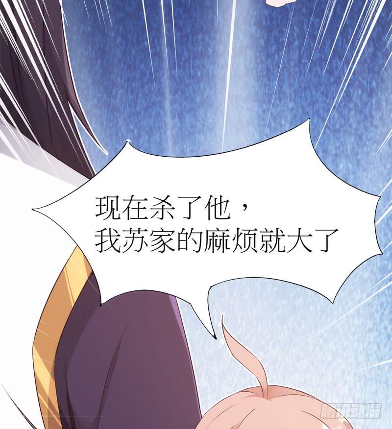 Sword way Ch.5 p60