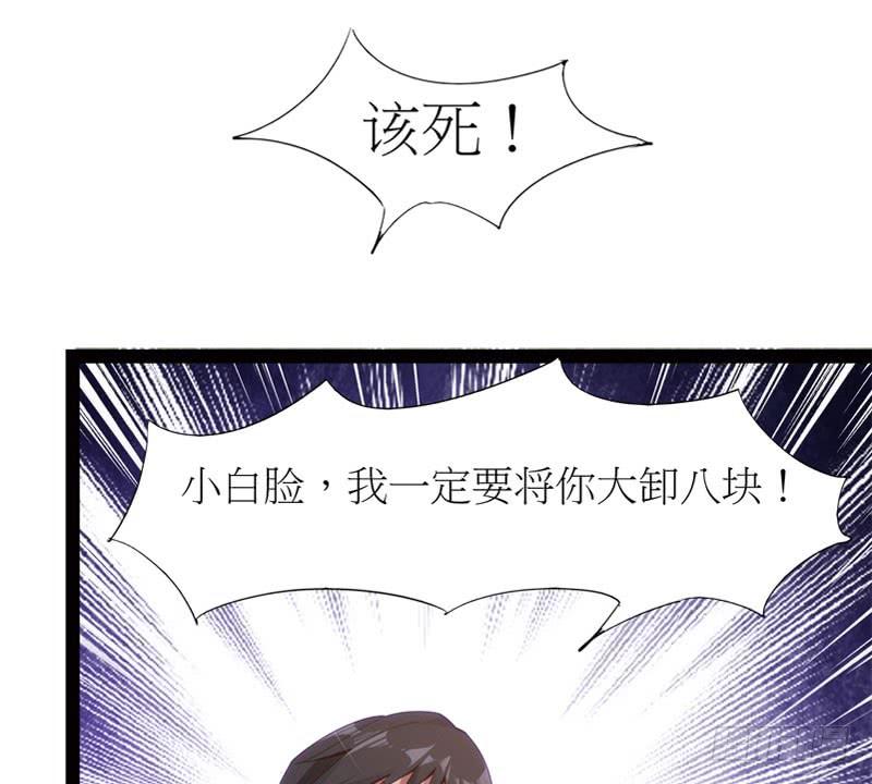 Sword way Ch.5 p67