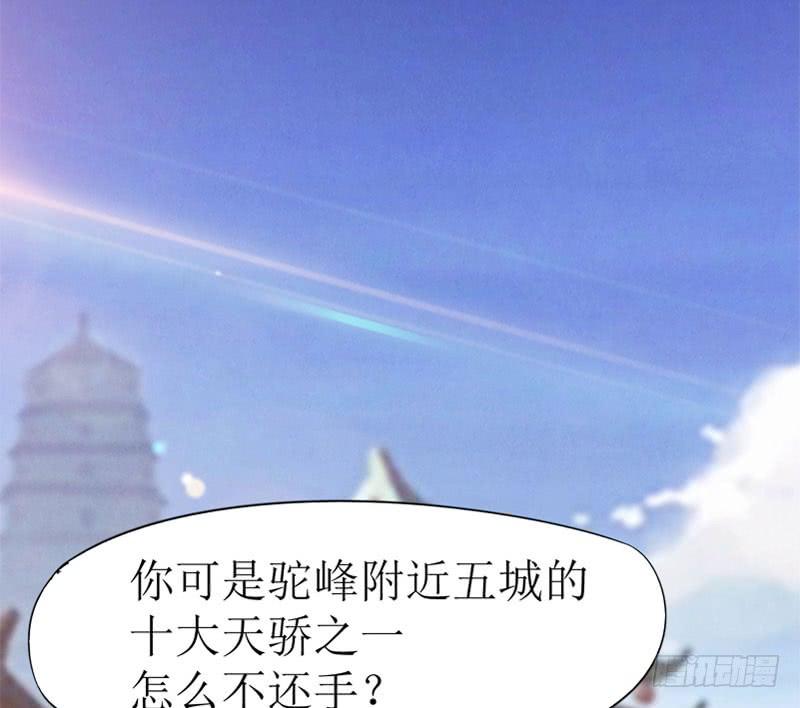 Sword way Ch.5 p69