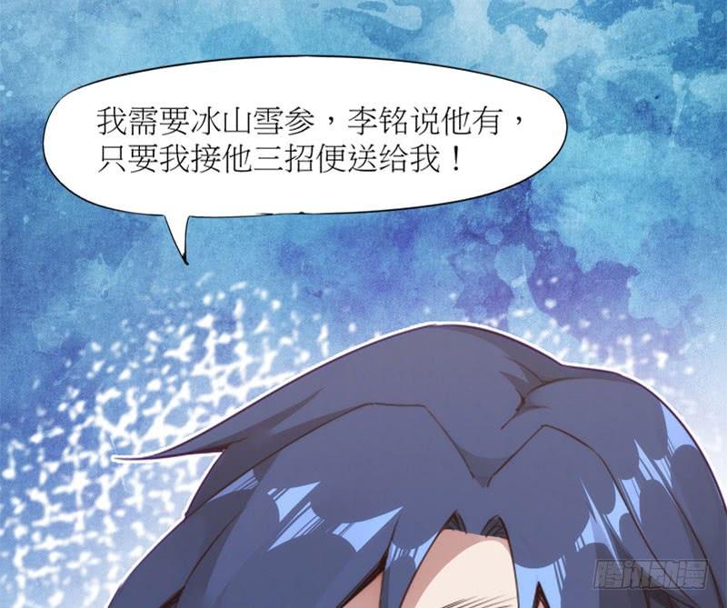 Sword way Ch.5 p72