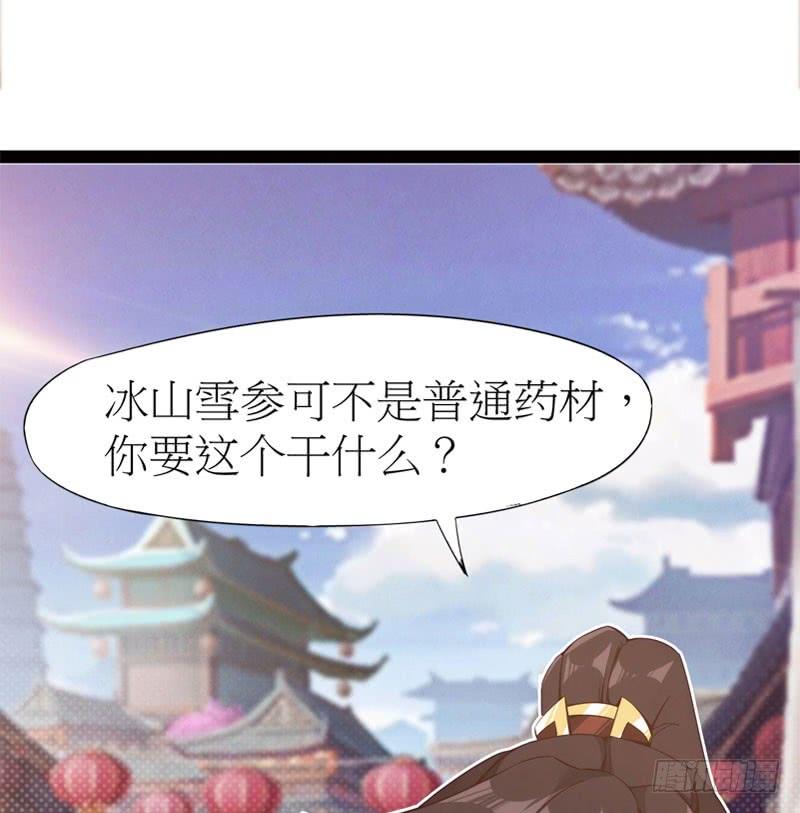 Sword way Ch.5 p76