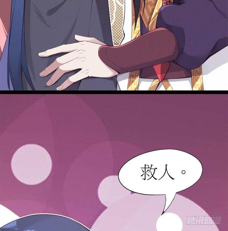 Sword way Ch.5 p78