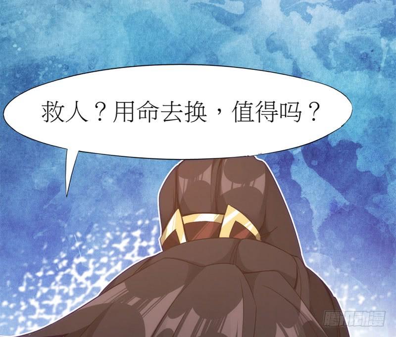 Sword way Ch.5 p80