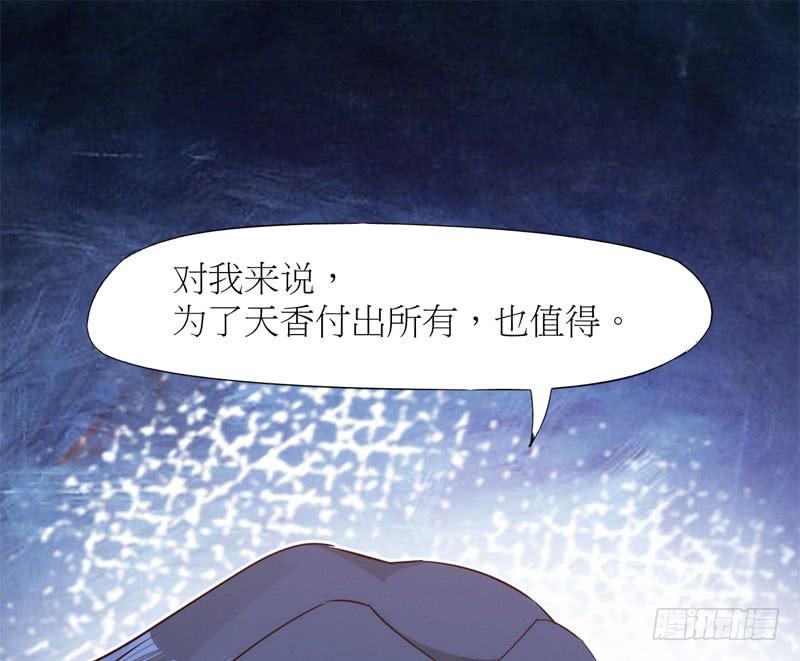 Sword way Ch.5 p83