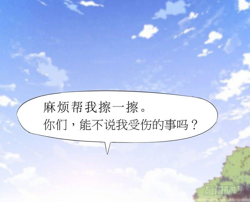 Sword way Ch.5 p85