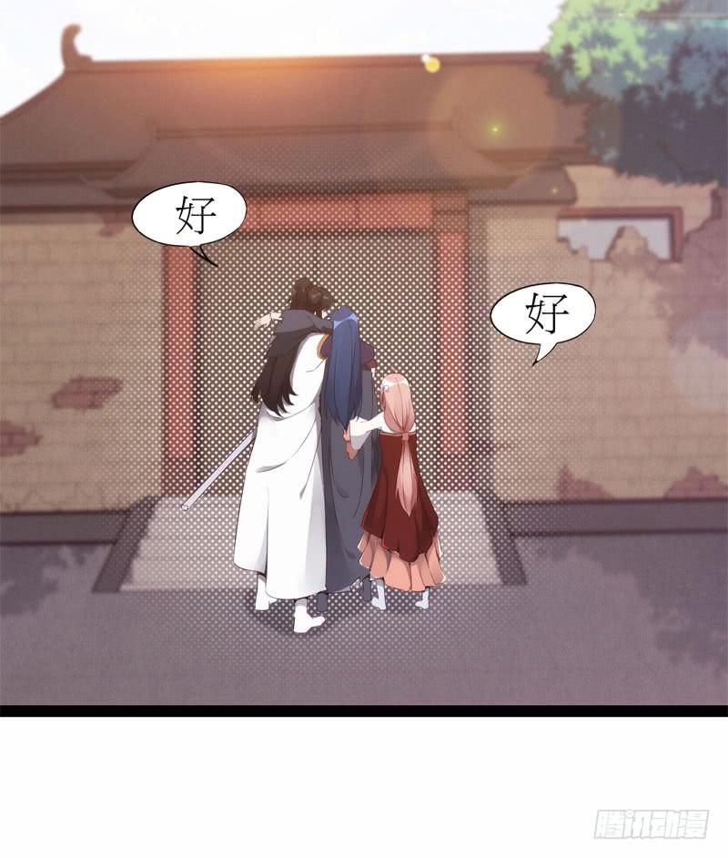 Sword way Ch.5 p86