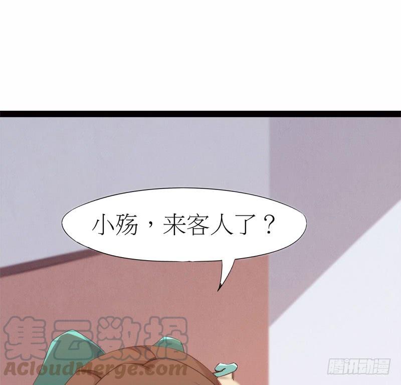 Sword way Ch.5 p91