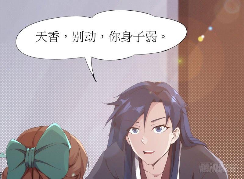 Sword way Ch.5 p94