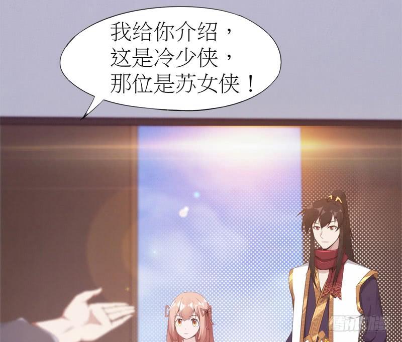 Sword way Ch.5 p96