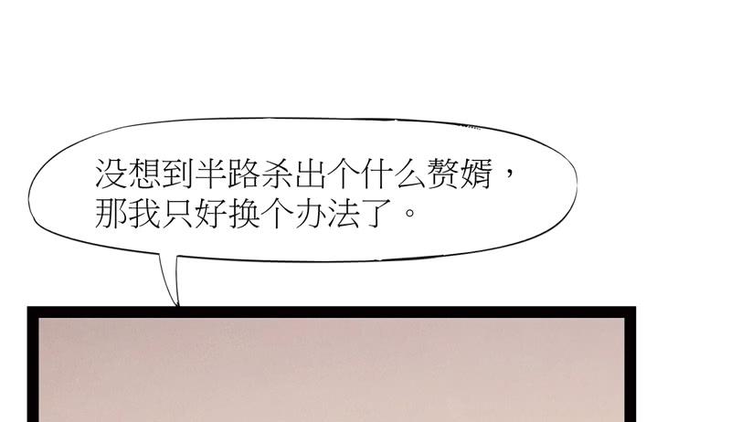 Sword way Ch.6 p102