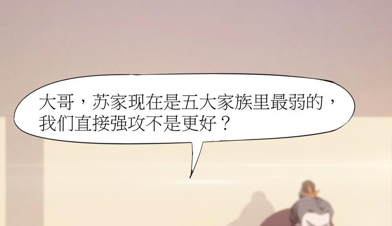 Sword way Ch.6 p105
