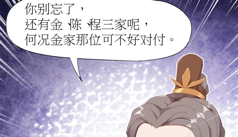 Sword way Ch.6 p109