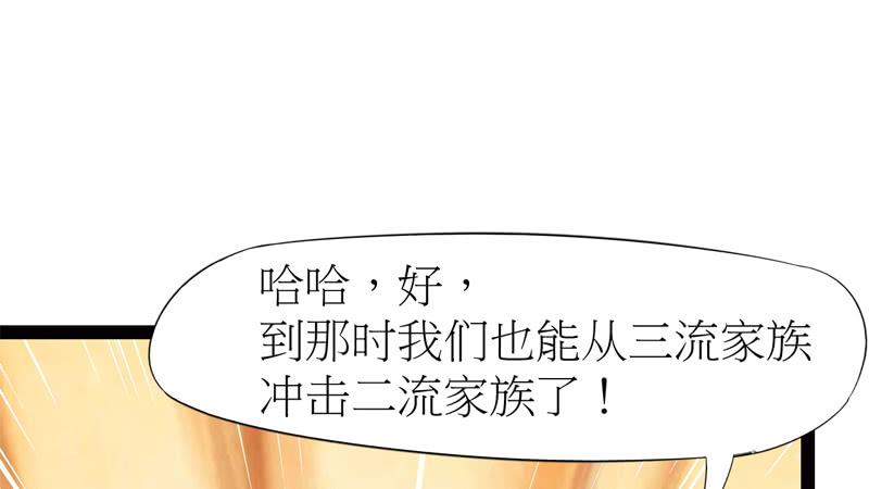 Sword way Ch.6 p115