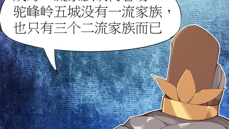 Sword way Ch.6 p119