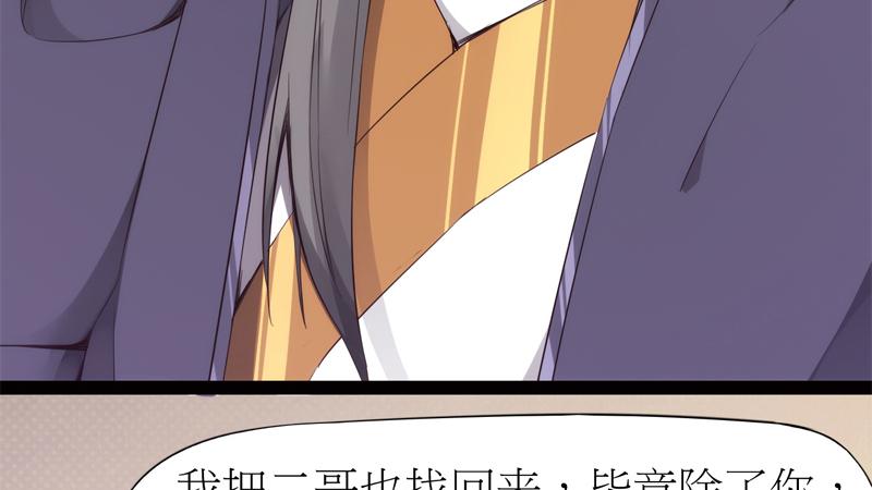 Sword way Ch.6 p122