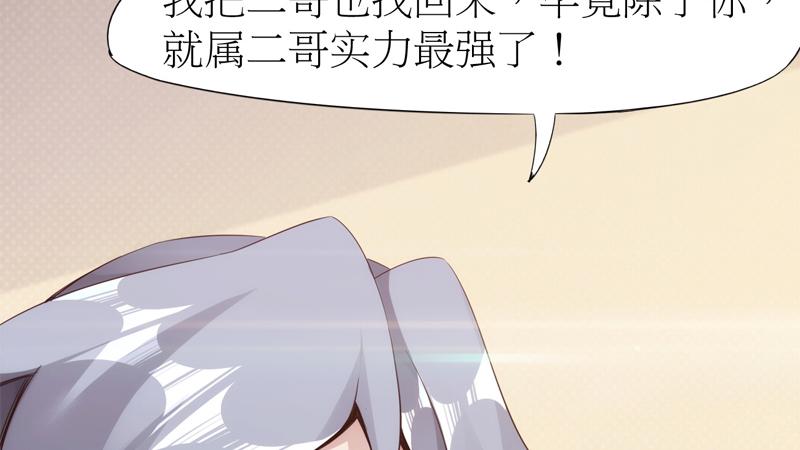 Sword way Ch.6 p123