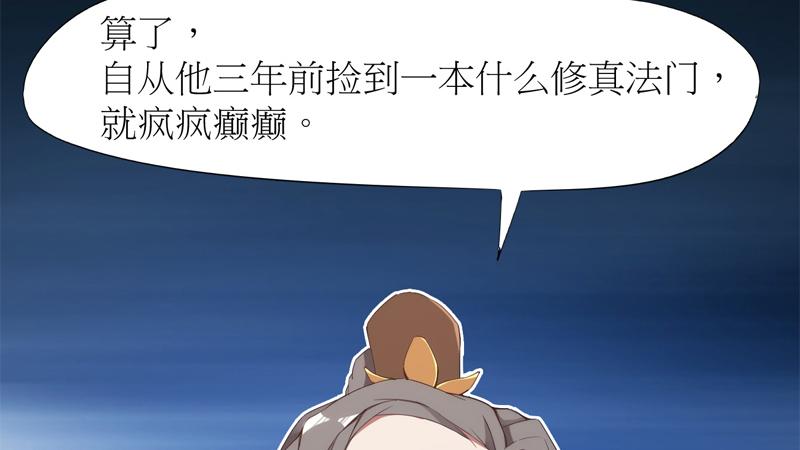 Sword way Ch.6 p127