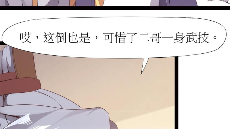 Sword way Ch.6 p130