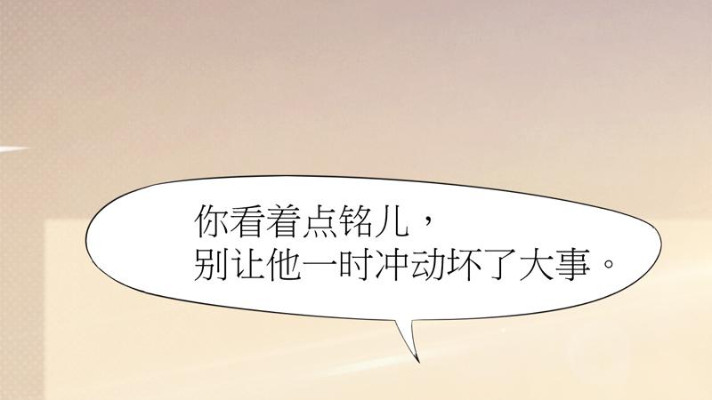 Sword way Ch.6 p133