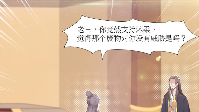 Sword way Ch.6 p142