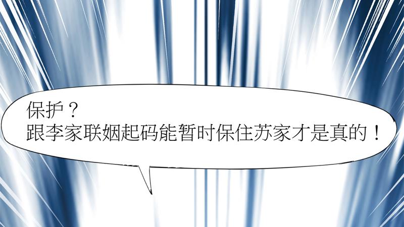 Sword way Ch.6 p148