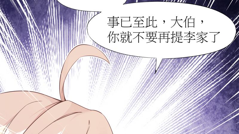 Sword way Ch.6 p152