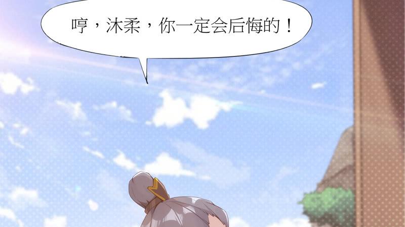 Sword way Ch.6 p156