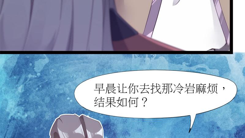 Sword way Ch.6 p166