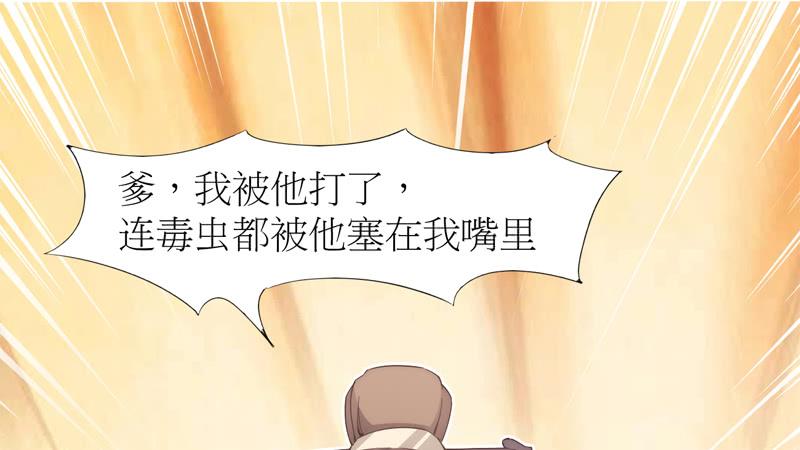 Sword way Ch.6 p170
