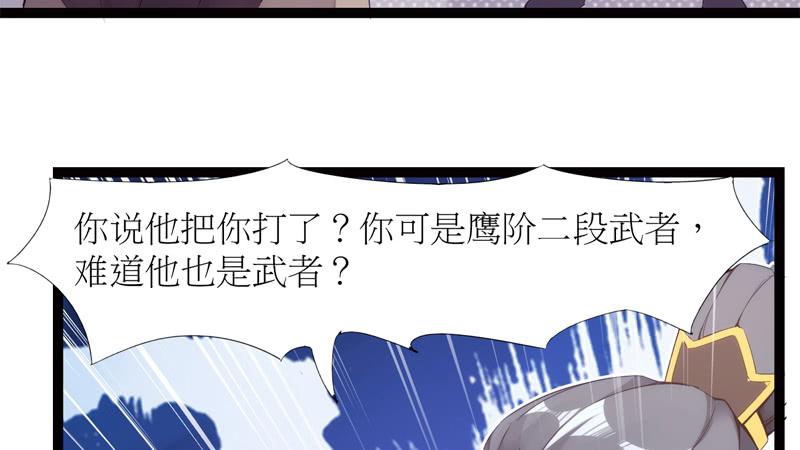 Sword way Ch.6 p177